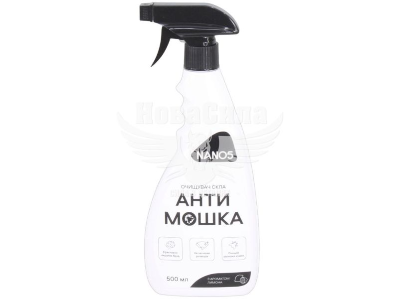 Очисник скла (NANO5) АНТИМОШКА 500мл. (N50019)