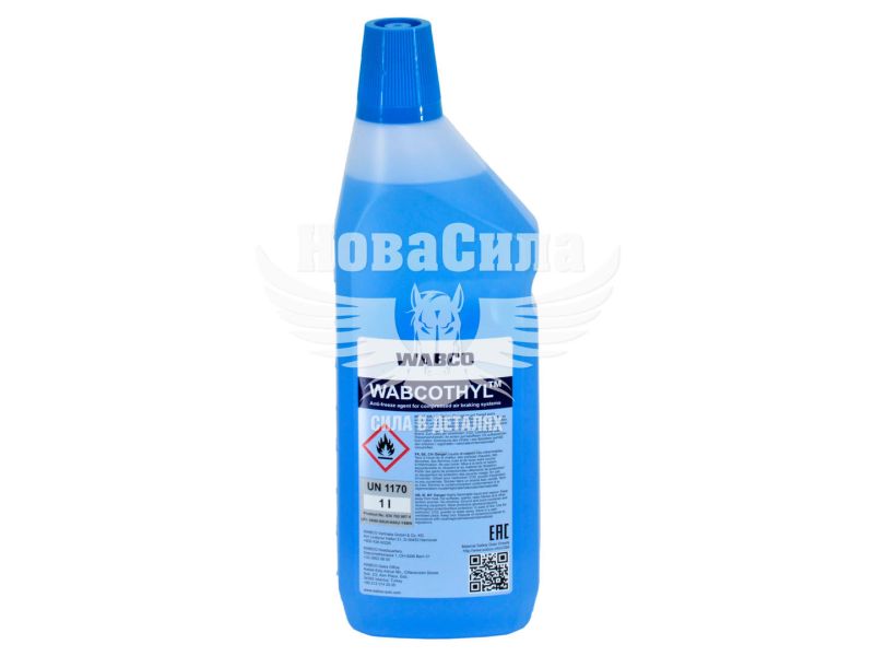 Тосол антифриз для пневмосистем (Wabco) 1л. (8307020874)