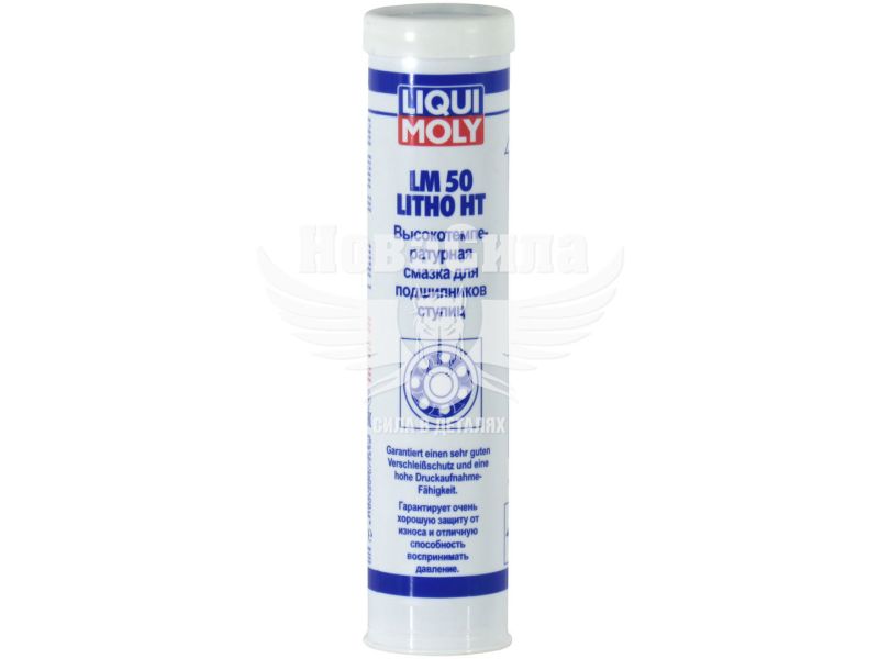 Змазка Літієва (Liqui Moly) LM 50 Litho HT 0,4кг. (7569)