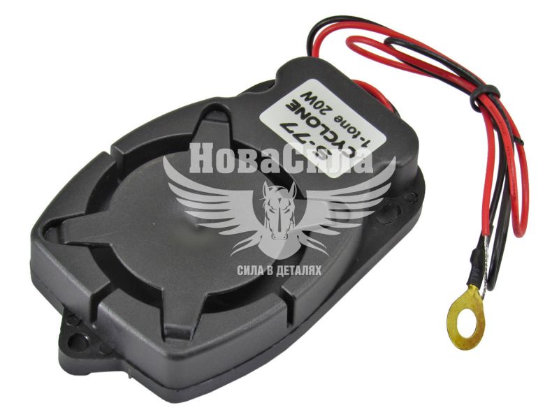 Сигнал сирена тони 1 20W (Cyclone) (S-77)