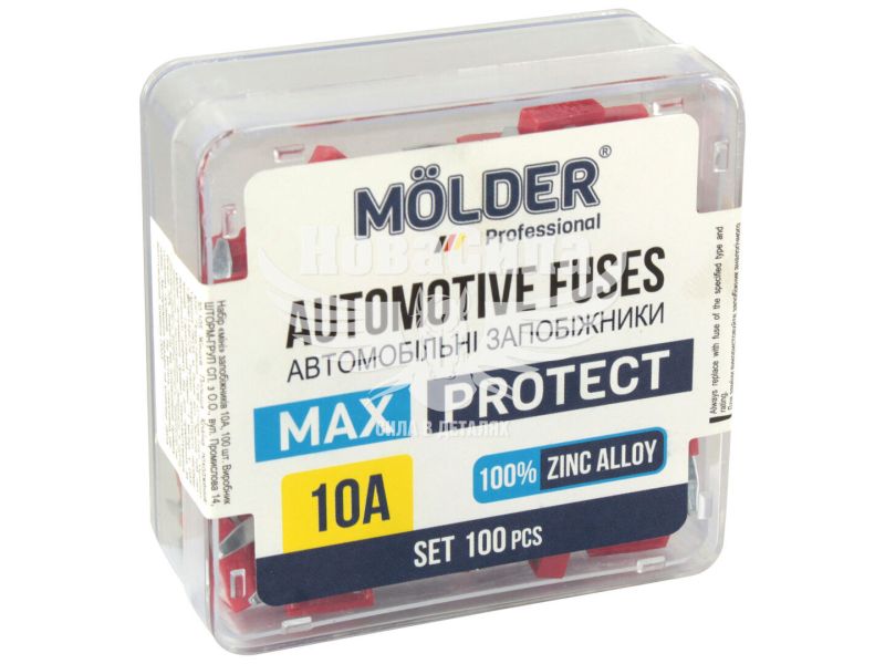 Запобіжники плоскі міні (Molder) уп. 100шт. (10A) (MA22210)