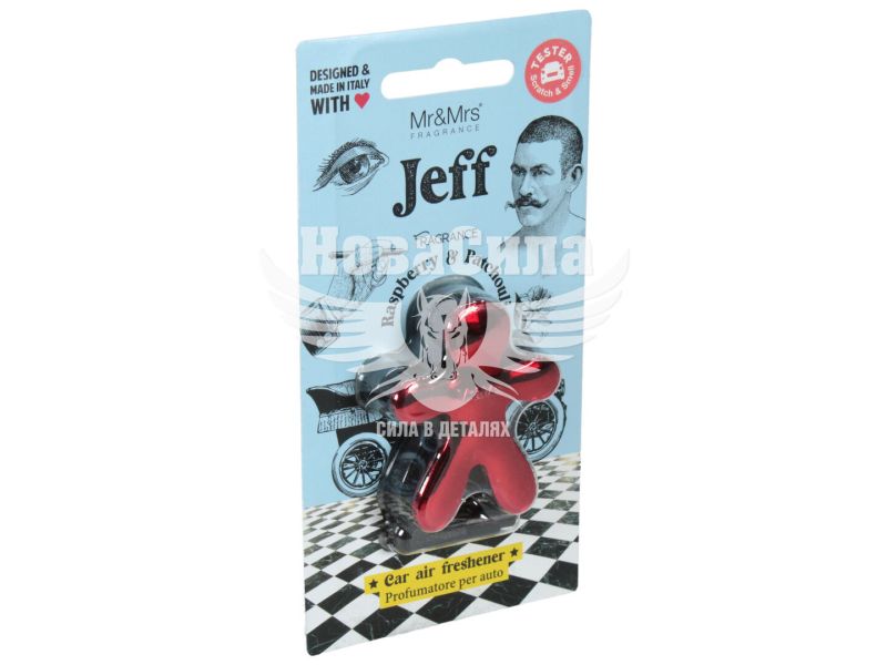 Ароматизатор (Mr&Mrs) JEFF Chrome Silver Red Raspberry/Patchouli (полімерний на дефлектор) (JJEFFC02SUV02)