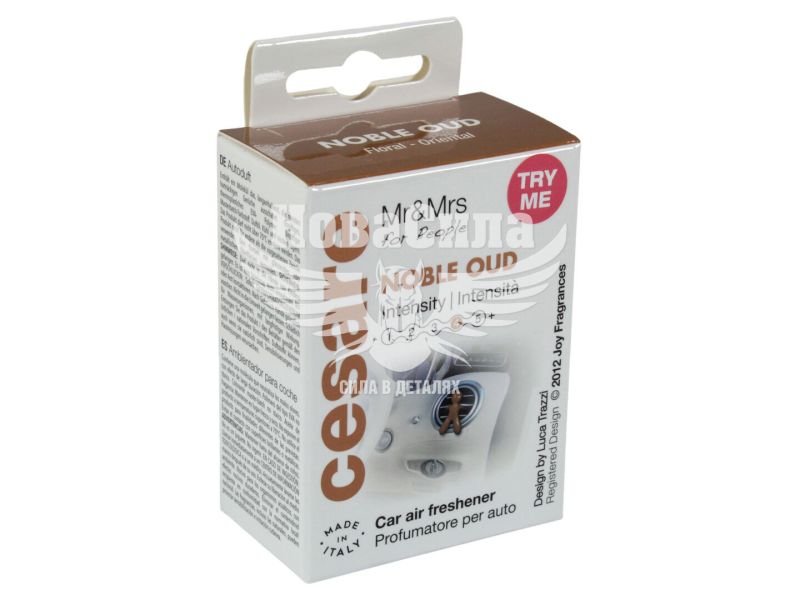 Ароматизатор (Mr&Mrs) Cesare BOX Bronze Noble Oud (полімерний на дефлектор) (JCES020V00)