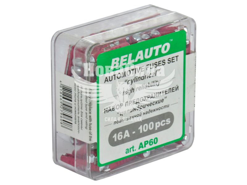 Запобіжники циліндричні (Belauto) уп. 100шт. (16А) (AP60)