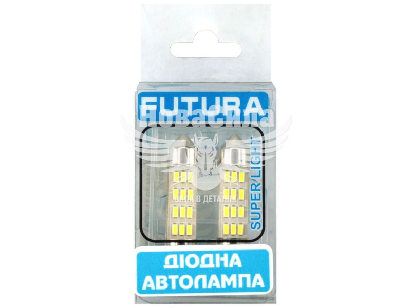 Лампочка 2-ох цокольна LED T11_C10W SMD біла 12-діодів 12V-1,7Вт SV8.5-8 35мм. (Futura) (к-т.-2шт.) (60311)