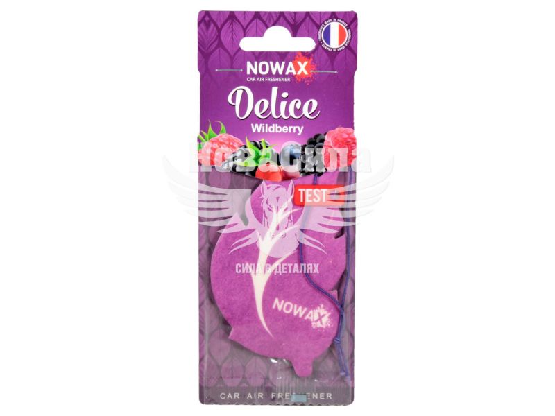 Ароматизатор (Nowax) Delice Wildberry (підвісний листок) (NX00089)
