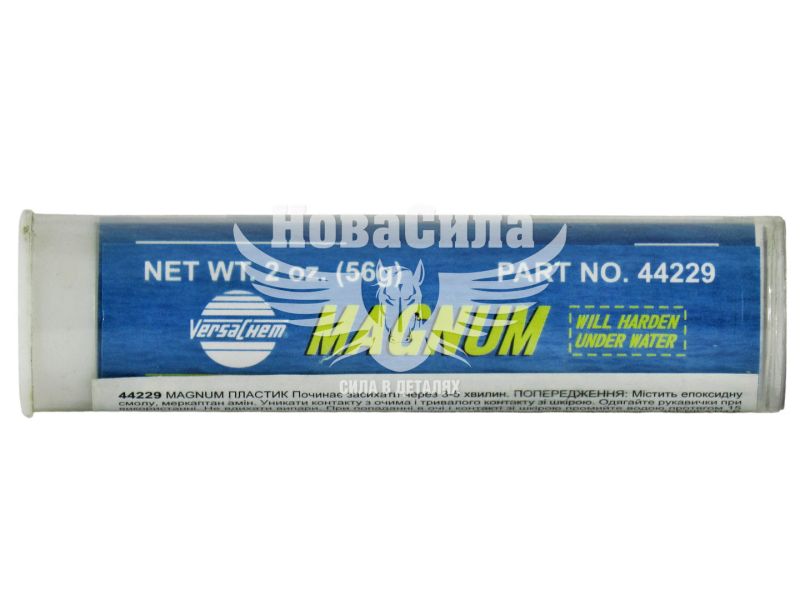 Холодна зварка (Versachem) 56мл. (MAGNUM PLASTIC/MARINE EPOXY) (44229)