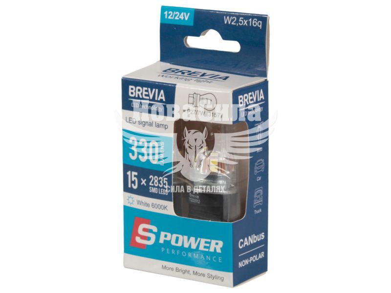 Лампочка без цоколя LED P27/7W SMD біла 15-діодів 12/24V W2.5x16q CANbus (Brevia) (к-т.-2шт.) (10239X2)