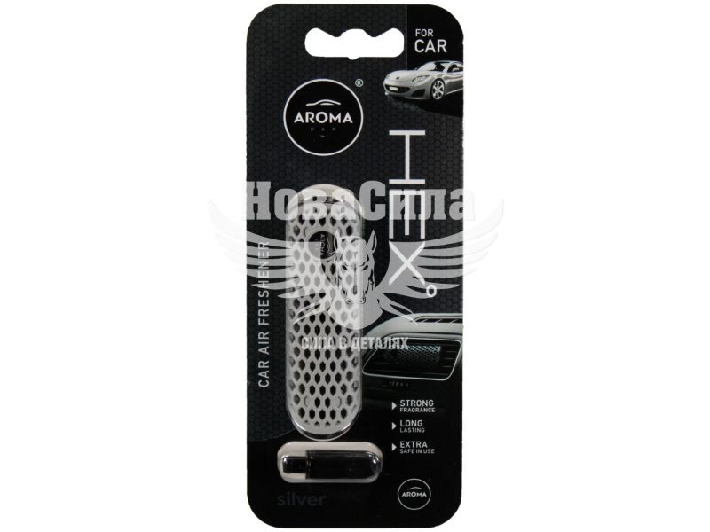 Ароматизатор (Aroma Car) HEX Silver (полімерний на дефлектор) 10гр. (83576)