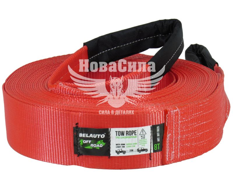 Трос буксира 8т. 20м. подовжувач лебідки (OFF ROAD) (BOT0820)