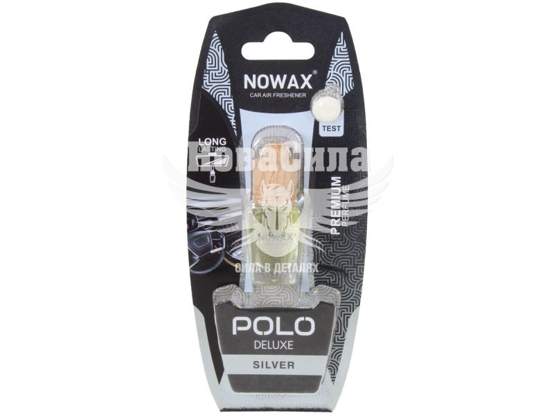 Ароматизатор (Nowax) Polo Deluxe Silver (рідкий в банці) 7мл. (NX07821)