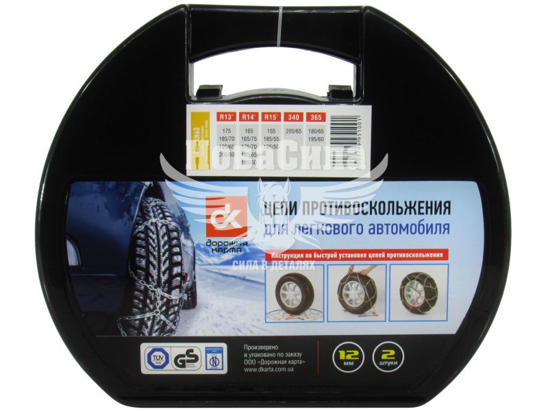 Ланцюг проти ковзання (ДК) KN60 (12мм.) (DK481-KN60)