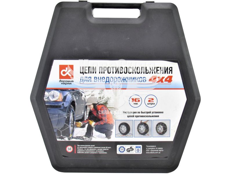Ланцюг проти ковзання (ДК) 460-80 (16мм. підсил.) (DK482-460-80)