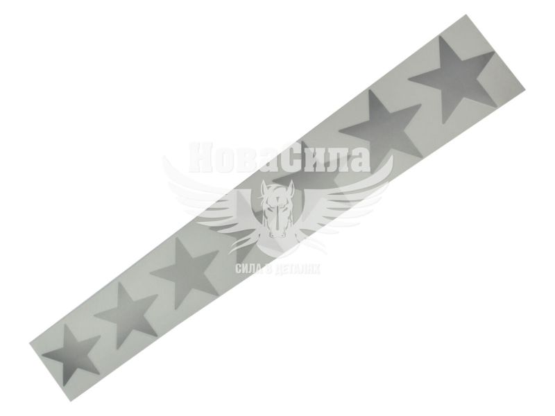 Наклейка зірки в ряд (срібна) 64х11 (61-9)