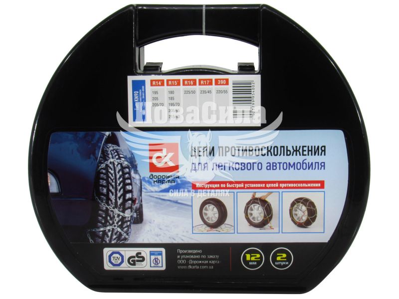 Ланцюг проти ковзання (ДК) KN90 (12мм.) (DK481-KN90)