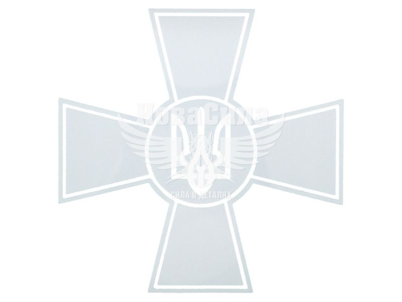 Наклейка Хрест з тризубцем (біла) 15х15 (95-68)