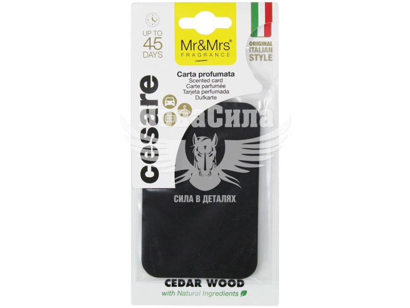 Ароматизатор (Mr&Mrs) Cesare Scented Card Black Cedar Woods (полімерний підвісний) (JCESTES003V01)
