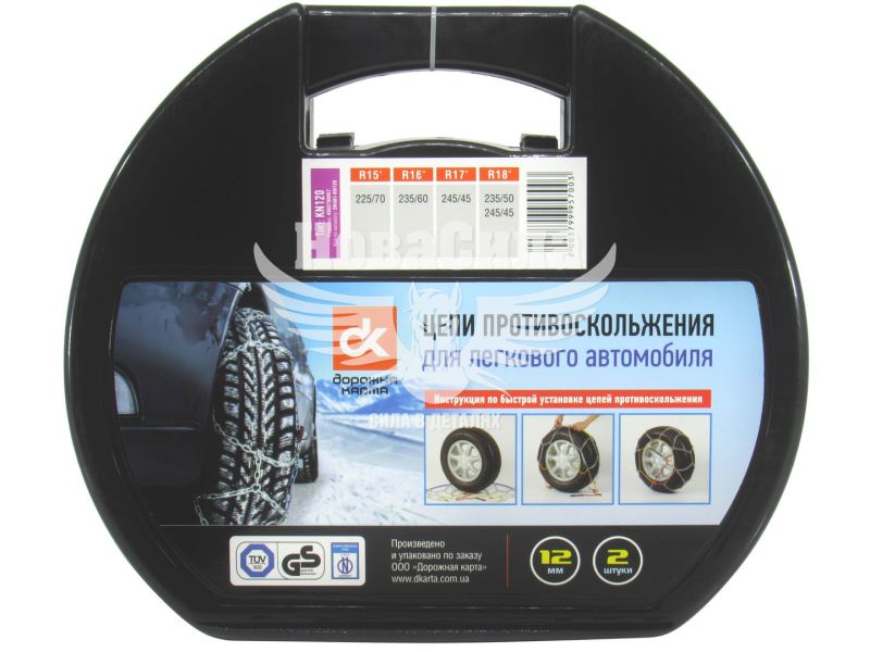 Ланцюг проти ковзання (ДК) KN120 (12мм.) (DK481-KN120)