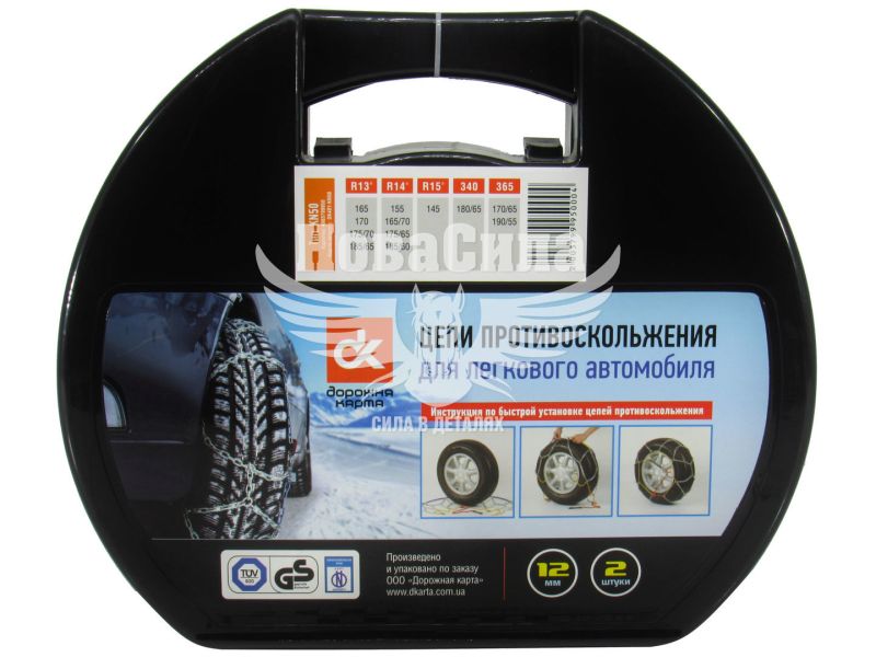 Ланцюг проти ковзання (ДК) KN50 (12мм.) (DK481-KN50)