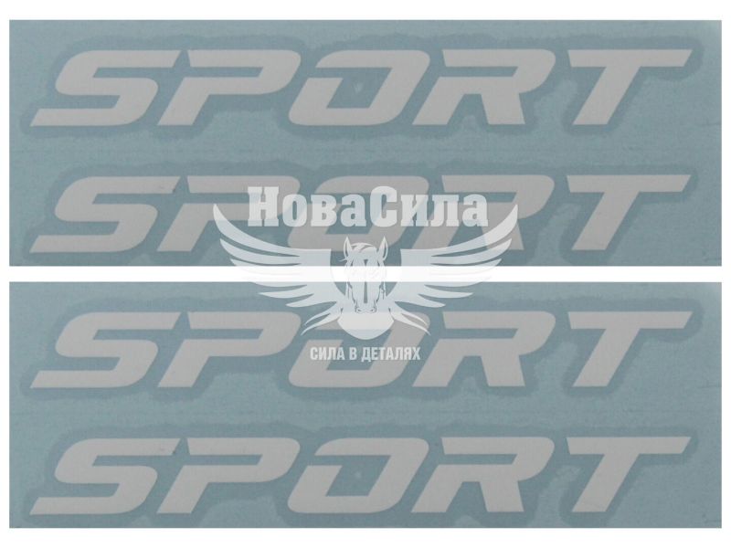 Наклейки на ручки зовнішні з написом Sport білі 4шт. 12х1,2 (58-53)
