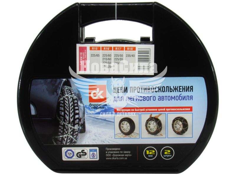 Ланцюг проти ковзання (ДК) KN110 (12мм.) (DK481-KN110)