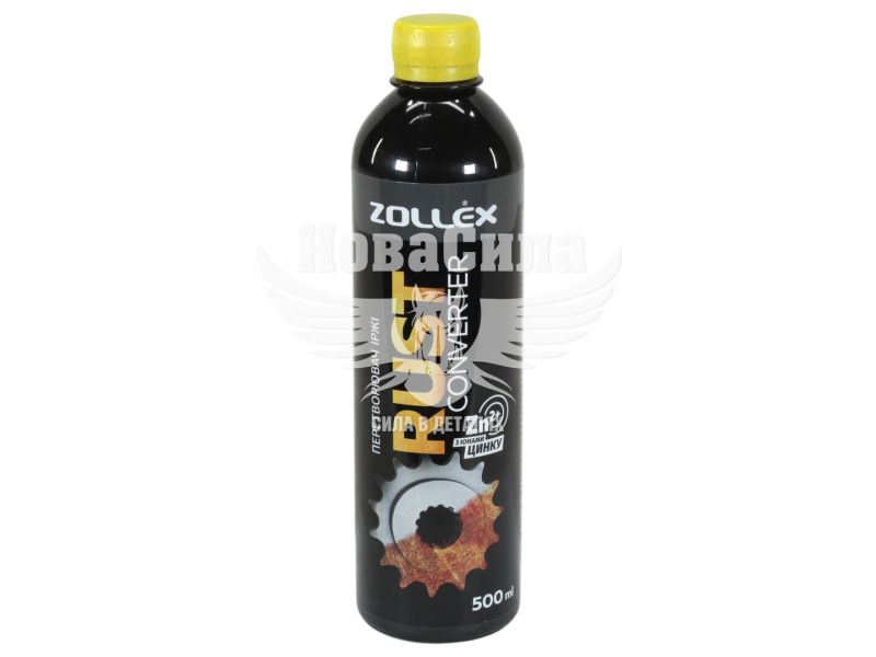 Перетворювач іржі (Zollex) Rust remover 0,5л. (18001)