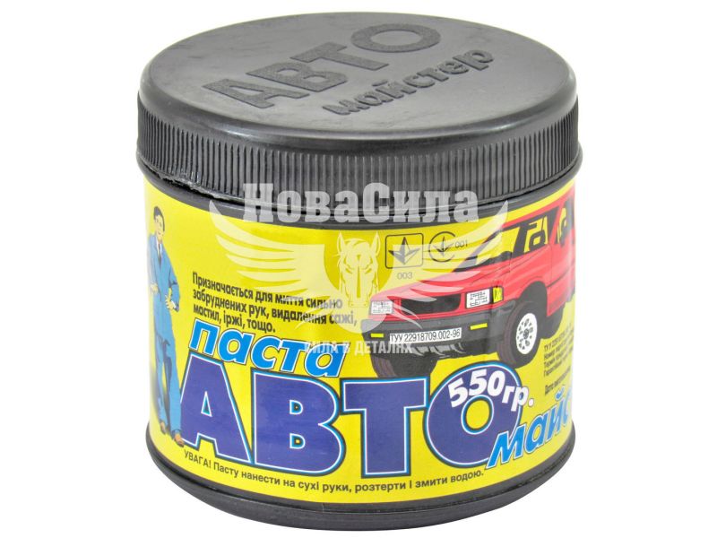 Паста для миття рук (Авто-Майстер) 550гр. (0086558)