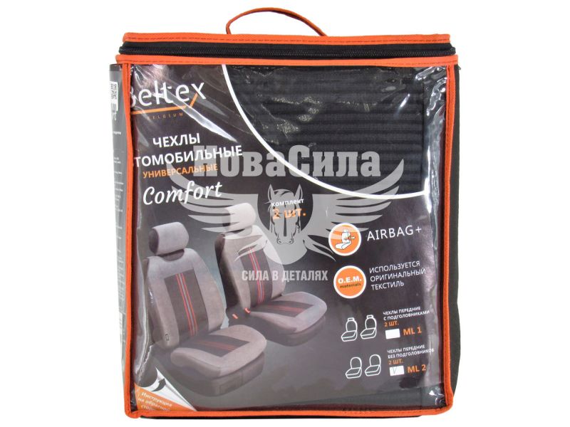Чохли на сидіння (майки) (Beltex) Унів. перед. графіт Comfort (к-т.-2шт.) (BX51310)