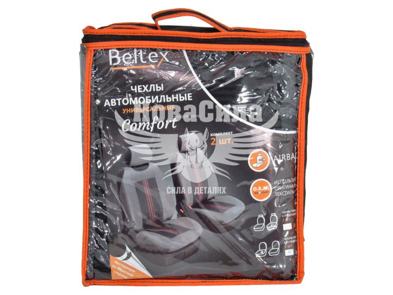 Чохли на сидіння (майки) (Beltex) Унів. перед. сірі Comfort (к-т.-2шт.) (BX51110)