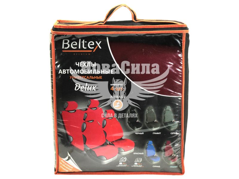 Чохли на сидіння (майки) (Beltex) Унів. перед.+зад. гранат Delux (к-т.-4шт.) (BX14410)