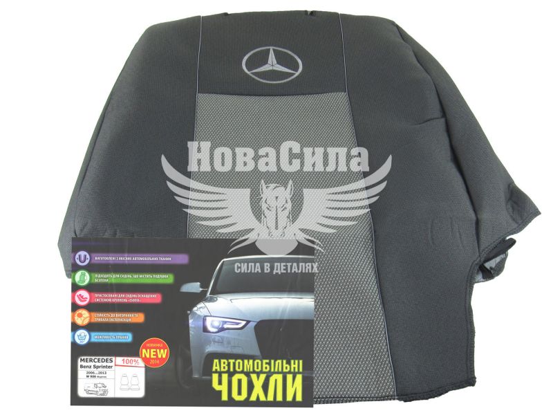 Чохли на сидіння (Авто Жакард) MB Sprinter 1+1 з06-13р.в. 100%