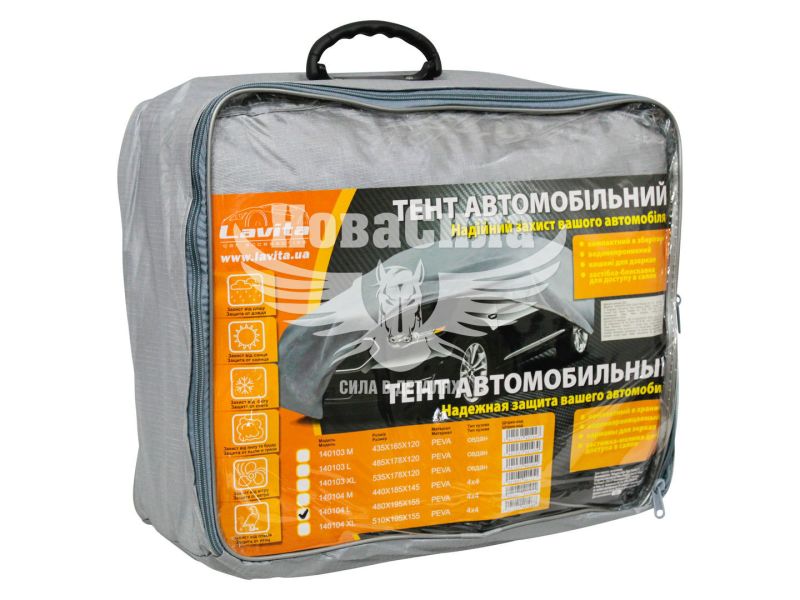 Тент для авто - накидка (Lavita) (4х4) PEVA (480х195х155) L (LA 140104L)