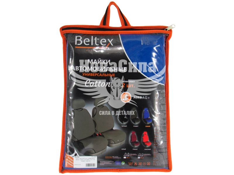 Чохли на сидіння (майки) (Beltex) Унів. перед. сині Cotton (к-т.-2шт.) (BX11310)