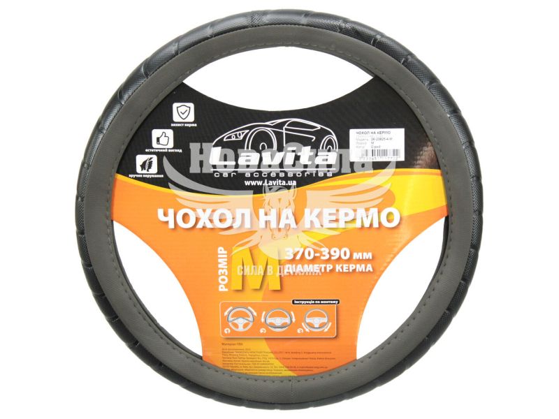Чохол руля M сірий 37-39см. (Lavita) (LA 26-23825-4-M)