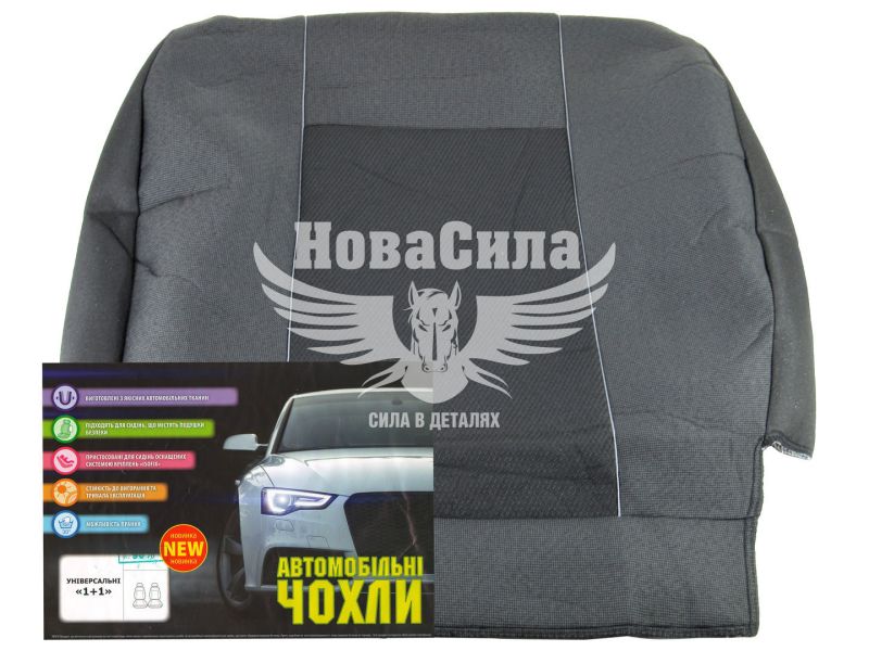 Чохли на сидіння (Авто Жакард) Унів. 1+1 90%