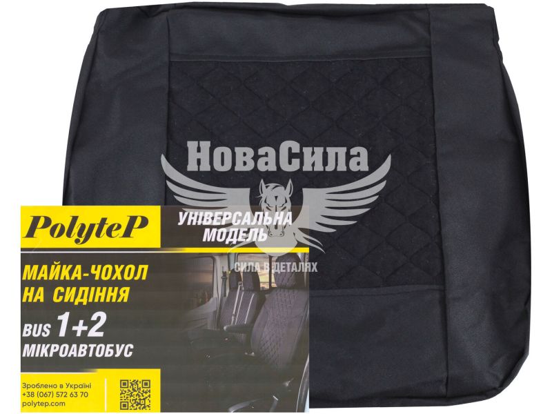 Чохли на сидіння (майки) (Polytep) Унів. 2+1 чорна нитка