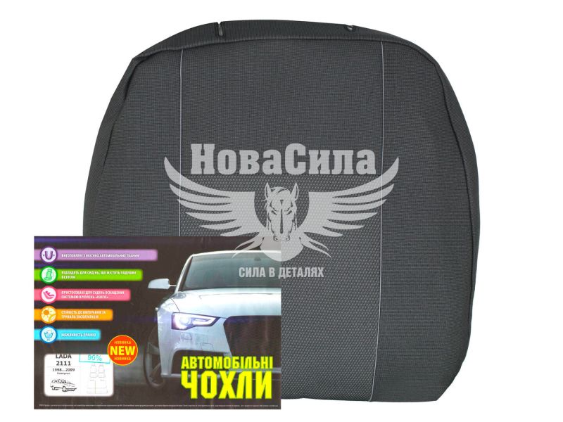 Чохли на сидіння (Авто Жакард) 2111-12 90%