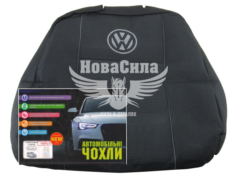 Чохли на сидіння (Авто Жакард) VW Touran з10-15р.в. 100%