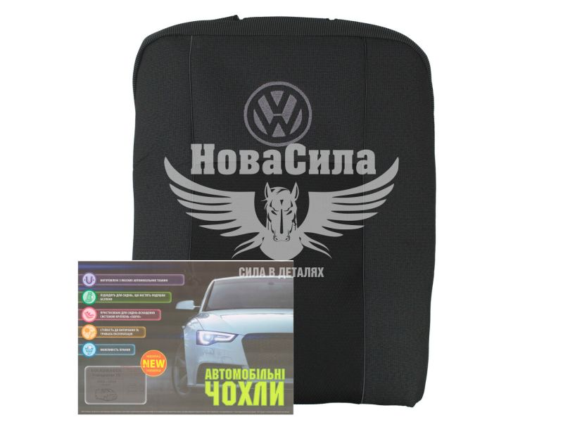 Чохли на сидіння (Авто Жакард) (трикотаж) VW T-5 2+1 100%