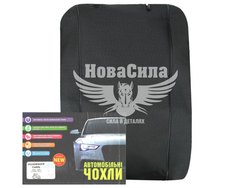 Чохли на сидіння (Авто Жакард) VW Caddy з95-04р.в. 1+1 90%