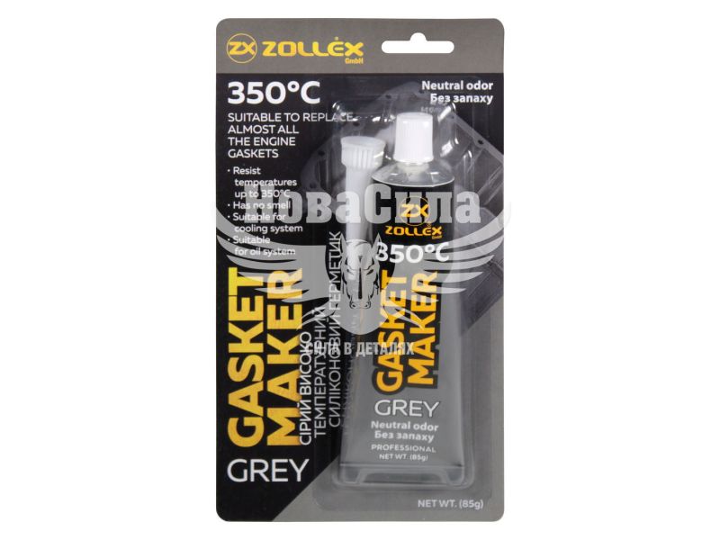 Герметик силікон (Zollex) сірий 85гр. (GASKET MAKER CLEAR +350C) (15011)