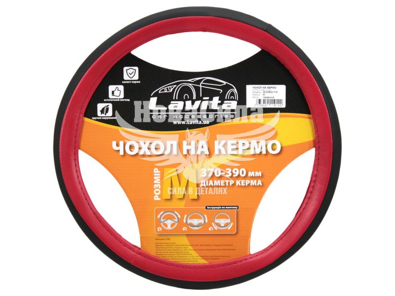 Чохол руля M червоний 37-39см. (Lavita) (перфорований) (LA 26-52832-7-M)