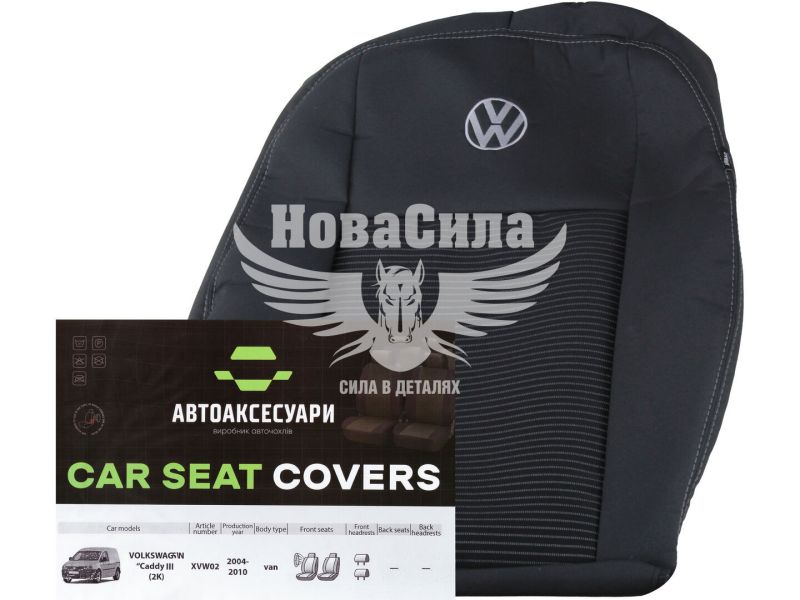 Чохли на сидіння (Favorite) VW Caddy з04-10р.в. 1+1 (XVW02)