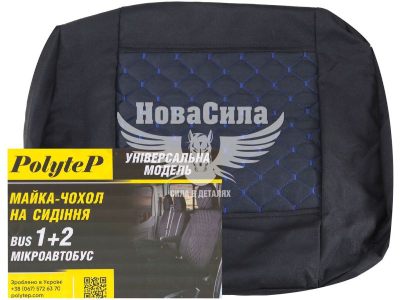 Чохли на сидіння (майки) (Polytep) Унів. 2+1 синя нитка
