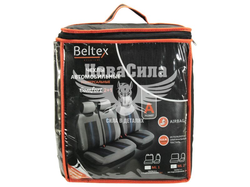 Чохли на сидіння (майки) (Beltex) Унів. 2+1 тип A графіт Comfort (BX53310)