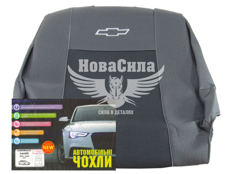 Чохли на сидіння (Авто Жакард) Chevrolet Lacetti з02-09р.в. 100%