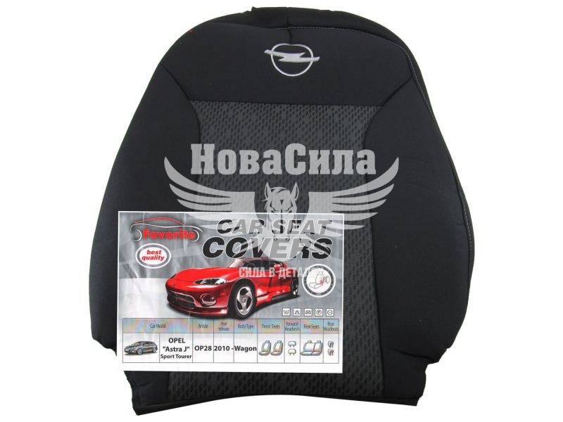 Чохли на сидіння (Favorite) Opel Astra J з10р.в. (універсал) (OP28)