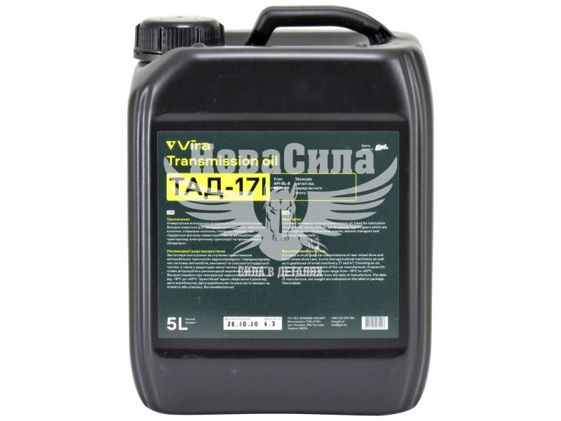 Трансмісійна олива 85W-90 (Vira) Тад-17і 5л. (VI0362)