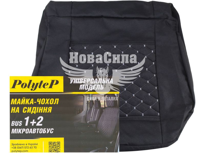 Чохли на сидіння (майки) (Polytep) Унів. 2+1 сіра нитка