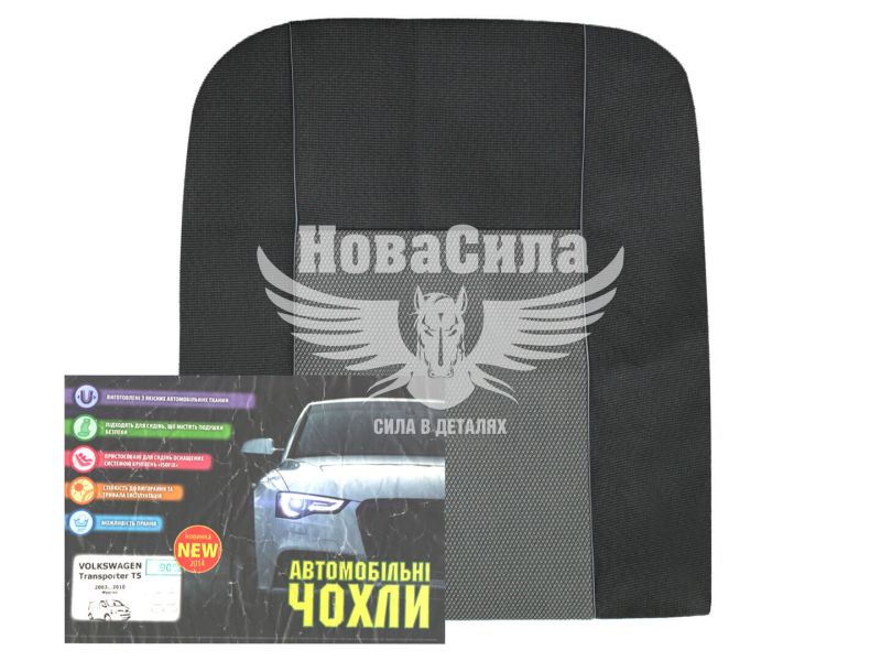 Чохли на сидіння (Авто Жакард) VW T-5 1+1 90%